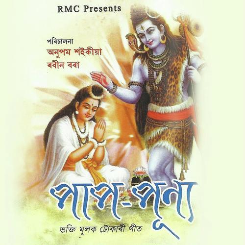 Keloi - Simanta Shekhar, Anupam Saikia, Simanta Shekhar, Santa Uzir, Zubeen Garg