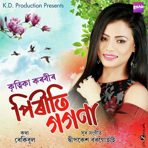 Piriti Gogona - Krittika Karabi