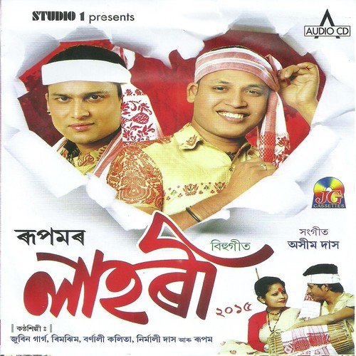 Dorikona Mas - Kallol Borthakur, Jinti Das