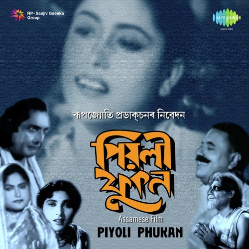 Piyoli Piyoli - Dr. Bhupen Hazarika