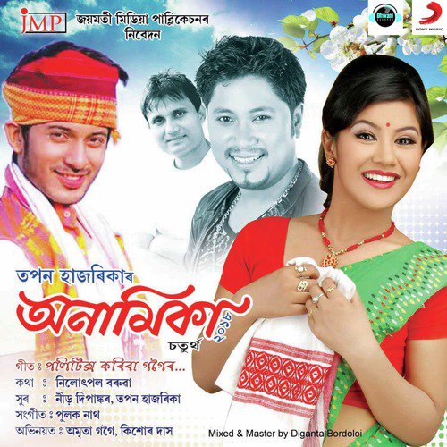 Politics Koriba Gogoir - Tapan Hazarika