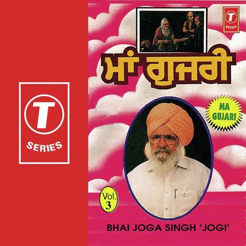 Ithas Ma Gujari - Bhai Joga Singh Jogi