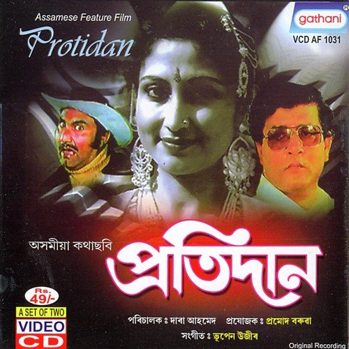 Prabhu Tomar Karuna - Various Artists
