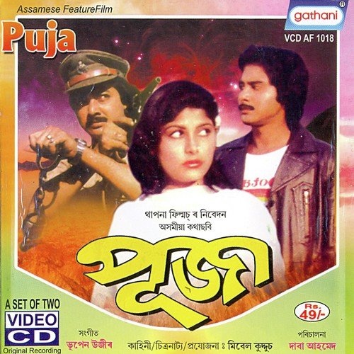 Hate Hate Dhara Dhori - Various Artists