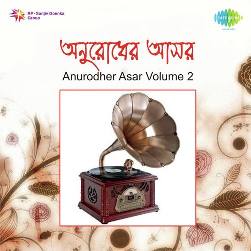Krishna Chura - Jayanta Hazarika