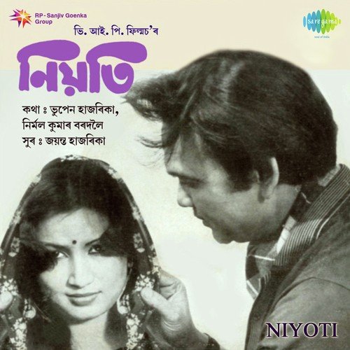 Dham Dhama Dham Jibon - Jayanta Hazarika