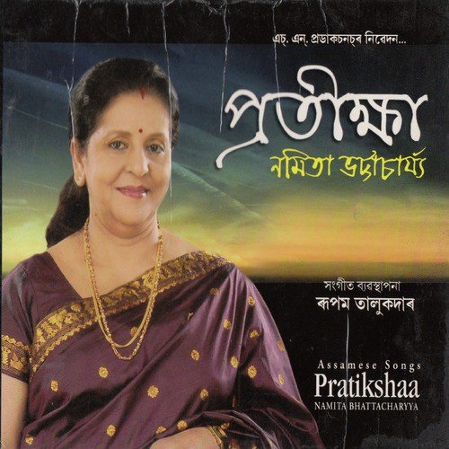 Puspita Ei - Namita Bhatta Goswami