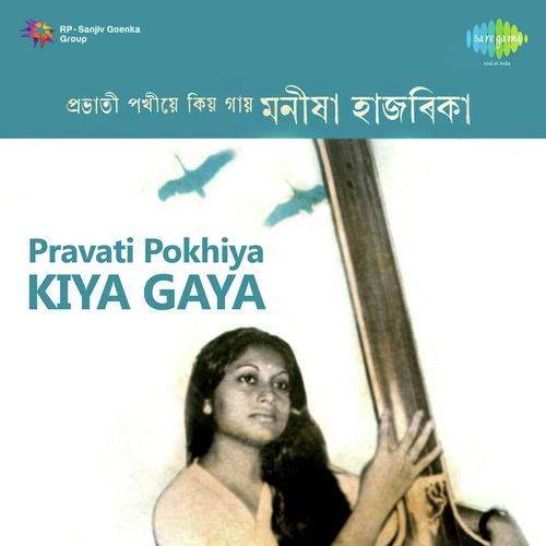 Akashi Ganga - Manisha Hazarika