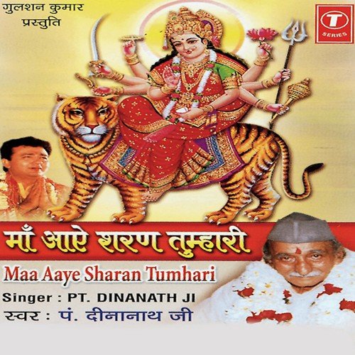 Hum Aaye Shran Tumhari - Pandit Dina Nath Ji, K.S. Narula