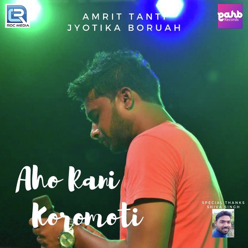 Aho Rani Koromoti - Mintu Das, Nilav Nita
