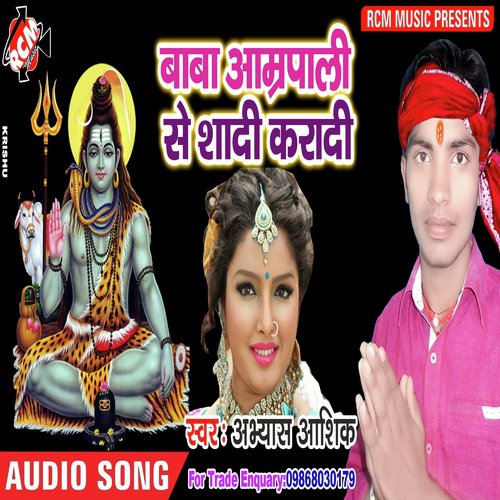 Bhatar Jab Kanwar Uthabe - Abhayash Ashik