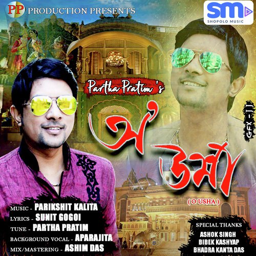 O Usha - Partha Pratim