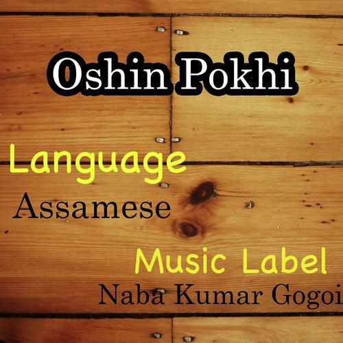 Morubhumi - Shanta Uzir, Naba Kumar Gogoi, Shanta Uzir