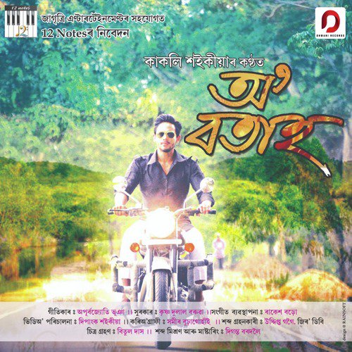 O Botah - Kakoli Saikia