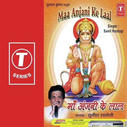 Anjani Ko Laal Niralo Re - Sunil Rastogi, Sohanlal