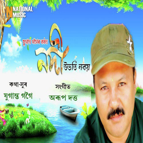 Nodi Ubhoti Noboi - Juganta Gogoi