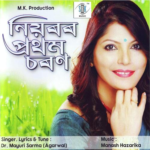 Niyoror Prothom - Saju, Deideek K. Agarwal, Deideek K. Agarwal, Dr. Mayuri Sarma, Veideek K. Agarwal