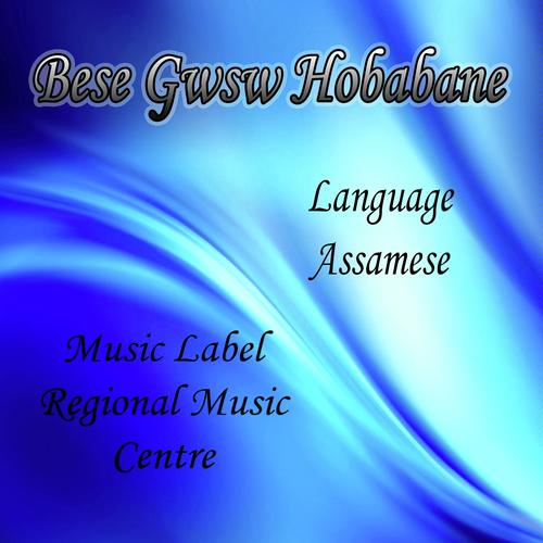 Nwjwng Gwsw - Indrajit Kumar Sagar, Mallika Saikia
