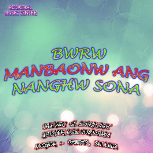 Jwmgraya Godana - Indrajit Kumar Sagar, Mallika Saikia