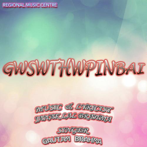 Nwngni Ajwli - Indrajit Kumar Sagar, Mallika Saikia
