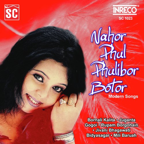 Moromor Jaanmoni - Rupam Borgohain, Bornali Kalita