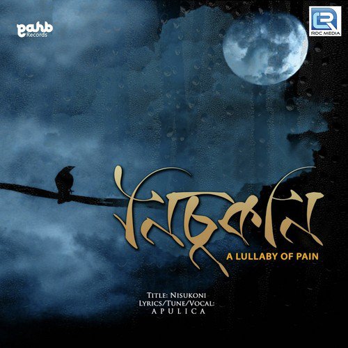 Nisukoni - Apulica Sharma