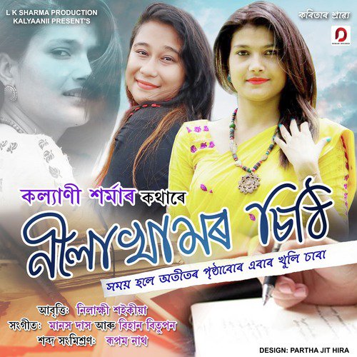 Nila Khamor Sithi - Nilakshi Saikia