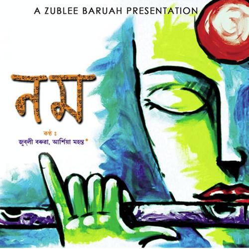 Kimote Bhokoti - Arshia Mahanta, Zublee Baruah, Arshia Mahanta