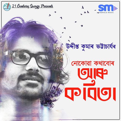 Dwitio Prahar - Various Artists