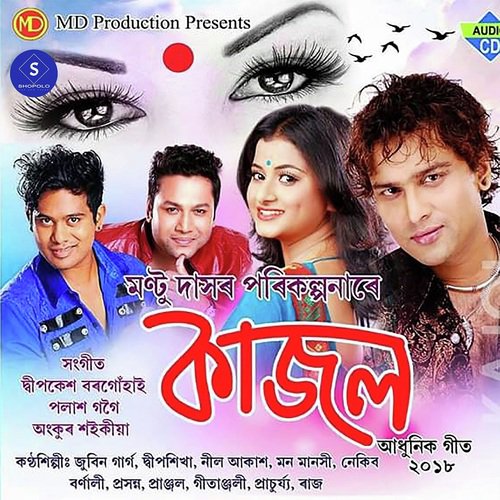 Kajol - Swaraj Das, Papori Gogoi
