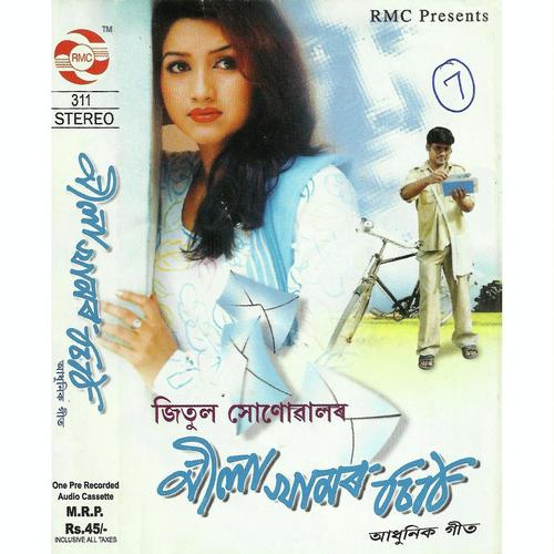 Alla Megh Nanibi - Jitul Sonowal