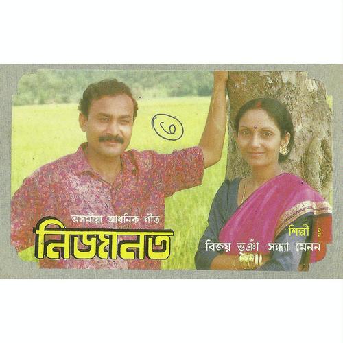Ujagari Ai Rati - Bijay Bhuyan