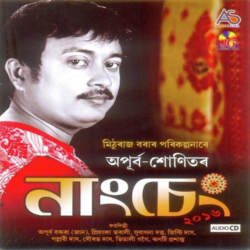 Ae Buku Asare - Pallavi, Runti, Runti, Jinti, Subhasana, Vitali Das, Saurabh Bhalerao, Priyanka Bharali, Apurbo