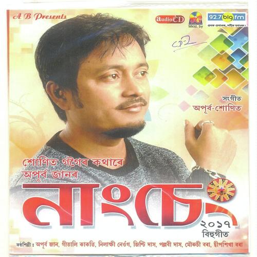 Monimala - Monushi, Pallavi, Monushi, Jinti, Deepsikha, Geetali, Neelakshi, Apurbo jaan