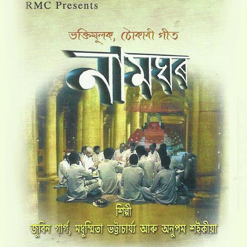 Ram Nam Nolole - Madhushmita, Zubeen Garg, Zubeen Garg, Anupam Saikia
