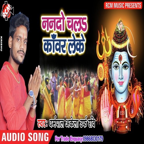 Apan Bhej Da Bhatar Humar Leila - Dharampal Akela Urf Ravi