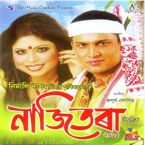 Jaan Tumi Aanor - Zubin, Dikhsu, Dikhsu, Aachurjoo, Nirmali Das, Nirmali