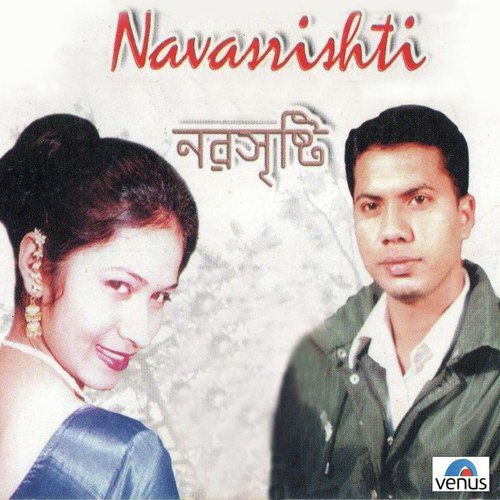 Laga Rupoli - Divya Jyoti