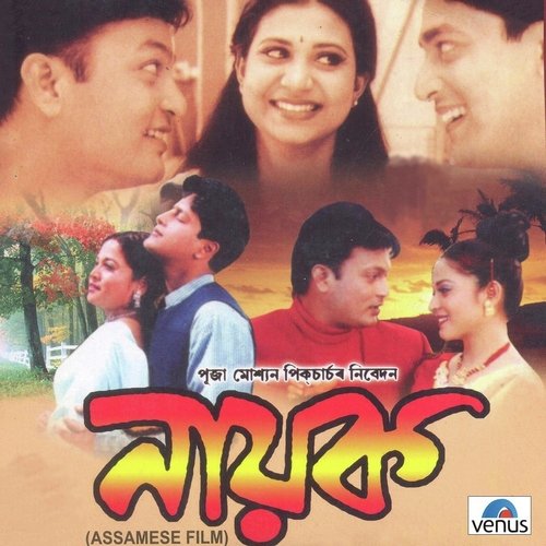 Title Song - Zubeen Garg