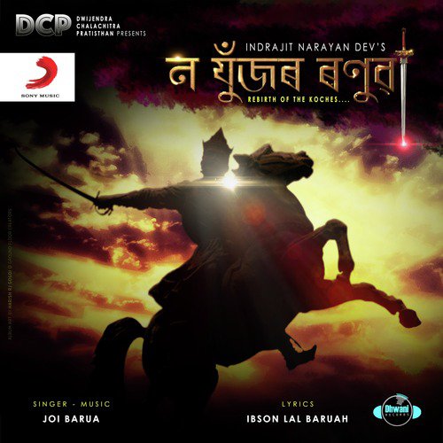 Na Jujor Ronuwa - Joi Barua