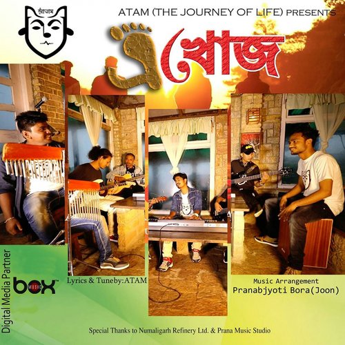 Noi - Himanshu, Mohan, Monu, Mouchum, Monuj, Gautam