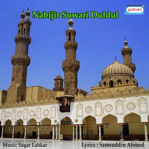 Elahi Khoda - Sagar Lahkar