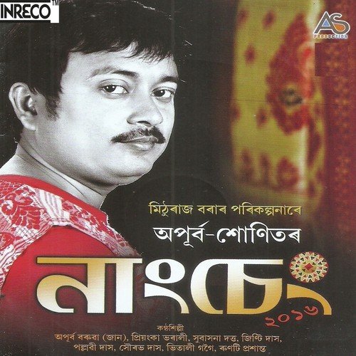 Baa Lagi - Various Artists