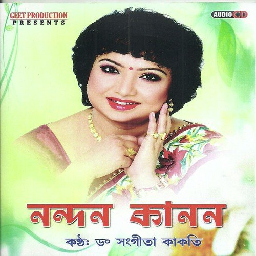 He Xur Samrat - Dr. Sangita Kakati