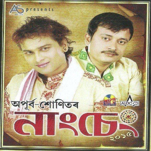 Hator Gamekharu - Apurba Baruah