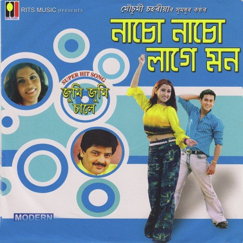Monot Bare Bare (Tumi Mausumi) - Various Artists