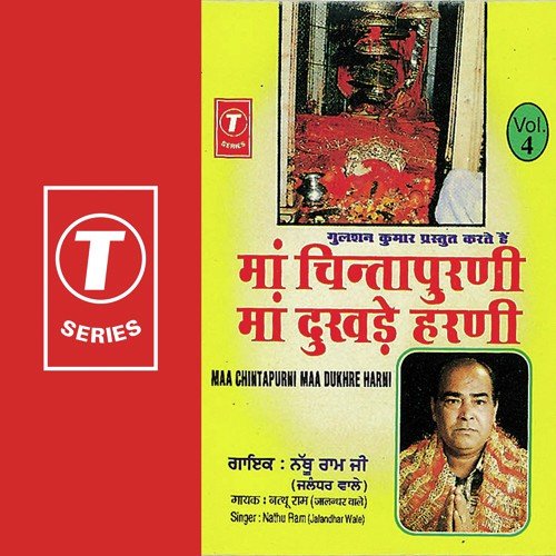 Jag Tarya Maa - Nathu Ram-Jalandhar Wale, Bhushan Dua