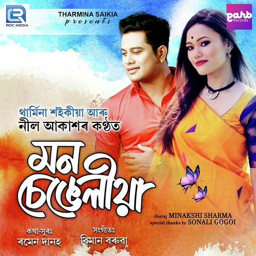 Mon Sengeliya - Neel Akash, Bornali Kalita, Satabdi Borah