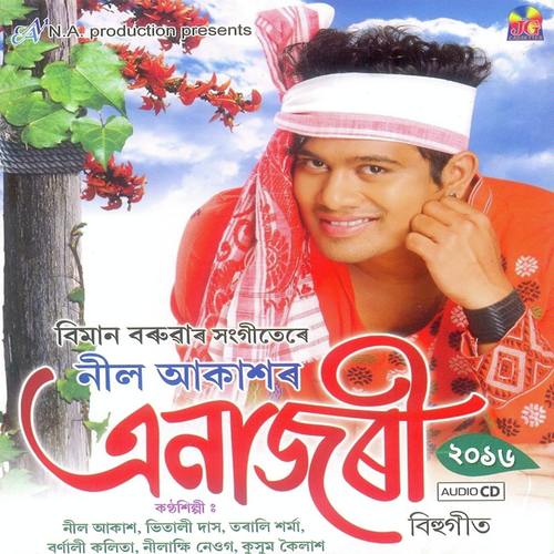 Tumar Kajol - Neel Akash, Bornali Kalita, Satabdi Borah