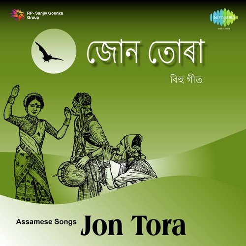 Gachha Dale Pate - Anupam Saikia